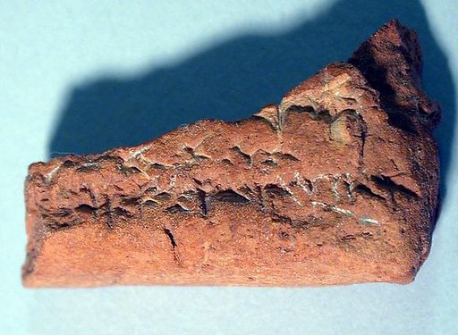 Cuneiform tablet: fragment, content uncertain