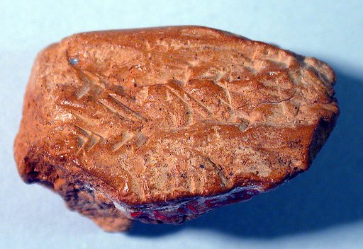 Cuneiform tablet: fragment