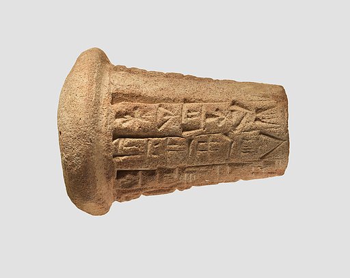 Votive cone with cuneiform inscription of Gudea