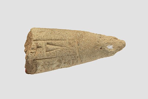 Votive cone with cuneiform inscription of Gudea