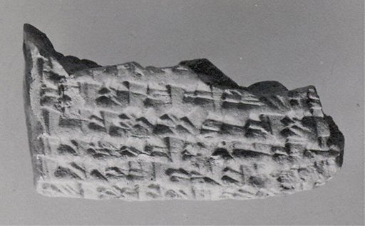 Cuneiform tablet: account of commodity issue, Ebabbar archive