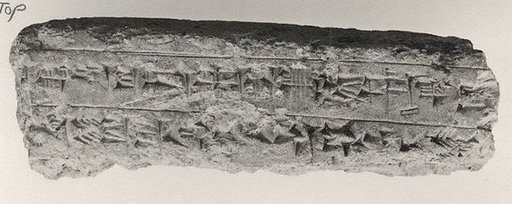Brick with inscription of Nebuchadnezzar II recording his work on Ezida, the temple of the god Nabu at Borsippa