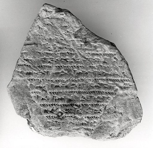 Cuneiform tablet: school exercise tablet