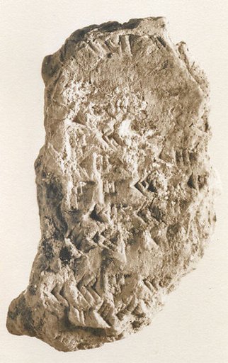 Cuneiform tablet: fragment of a table of reciprocals