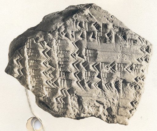 Cuneiform tablet: fragment of a table of reciprocals