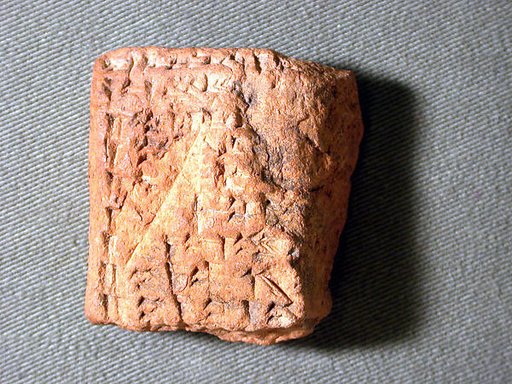 Cuneiform tablet: unidentified fragment