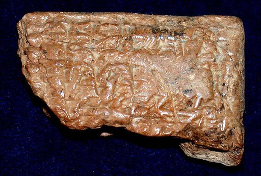 Cuneiform tablet: fragment, Ebabbar archive