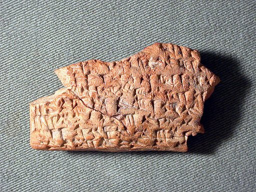 Cuneiform tablet: fragment of a document concerning land disposition, Esagilaya archive