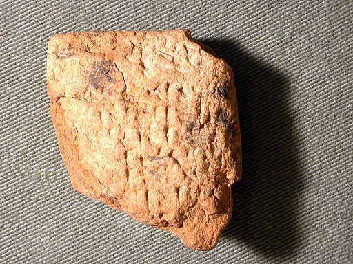 Cuneiform tablet: fragment