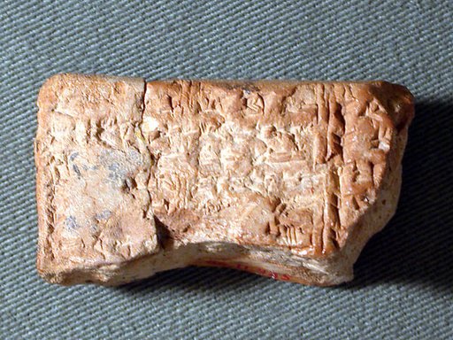 Cuneiform tablet: school exercise tablet, Urra=hubullu, tablet 1