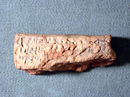 Cuneiform tablet: fragment, Ebabbar archive