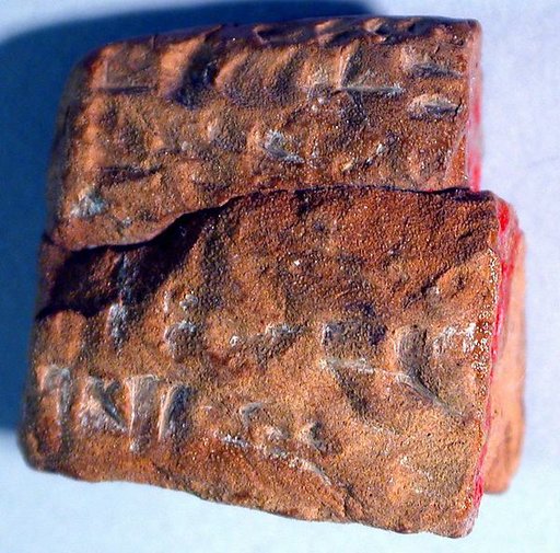 Cuneiform tablet: fragment of a lease