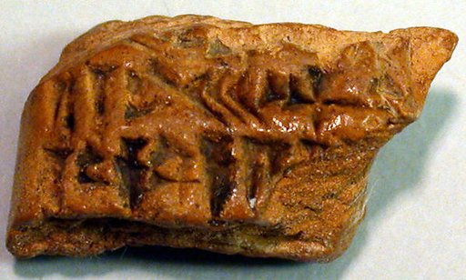 Cuneiform tablet: fragment, Ebabbar archive