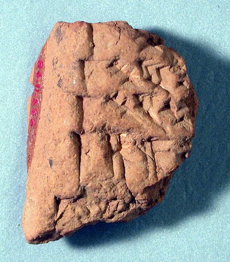 Cuneiform tablet: fragment, Ebabbar archive