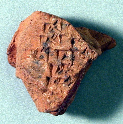 Cuneiform tablet: fragment of an exercise tablet