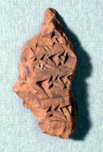 Cuneiform tablet: fragment, content uncertain