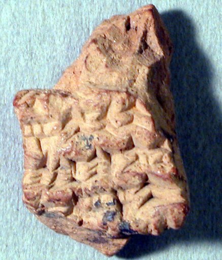 Cuneiform tablet: fragment, Ebabbar archive