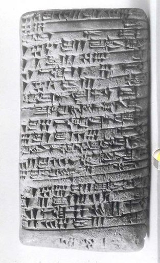 Cuneiform tablet: balanced account of Kaamu