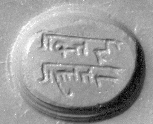 Stamp seal