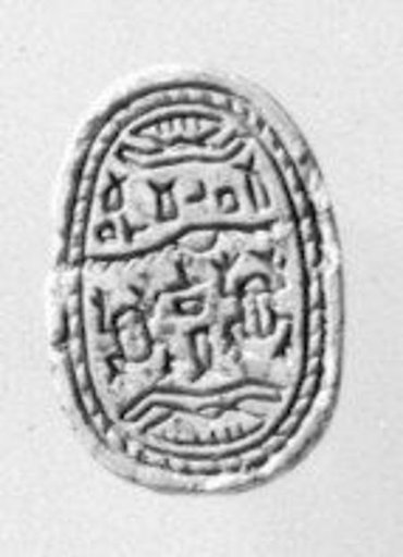 Scarab seal