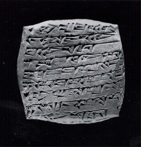 Cuneiform tablet: quittance for a loan in copper