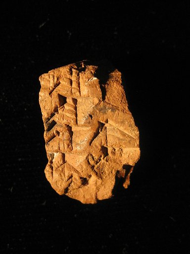 Cuneiform tablet: unidentified fragment
