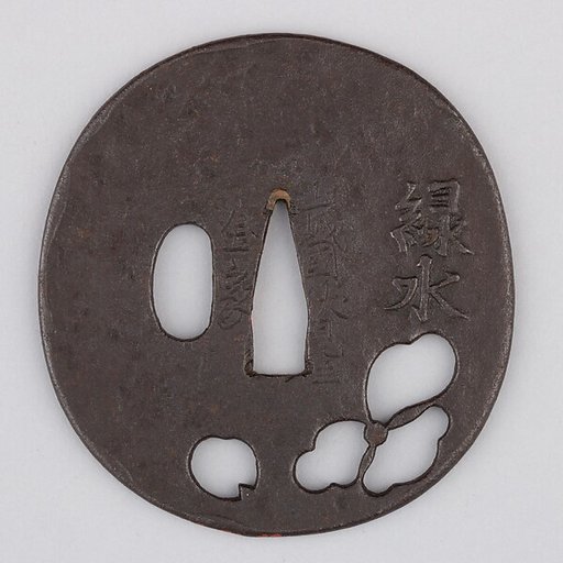 Sword Guard (Tsuba)