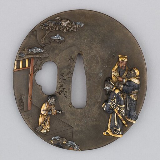 Sword Guard (Tsuba)
