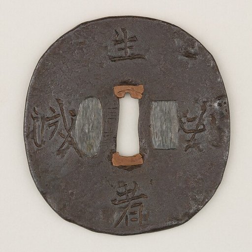 Sword Guard (<i>Tsuba</i>)