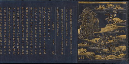 Great Wisdom Sutra (Daihannya-kyō) from the Chūsonji Temple Sutra Collection (Chūsonji-kyō)