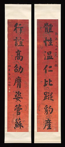 Regular-script Calligraphic Couplet