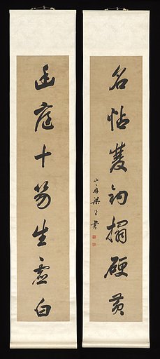 Running-script Calligraphic Couplet