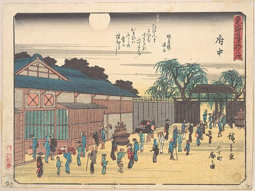 Fuchu