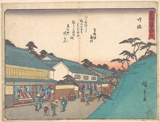 Narumi