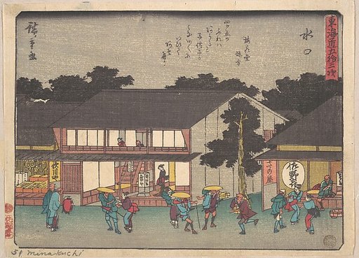 Mizukuchi