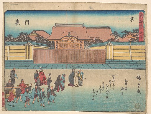 Kyoto: Dairi