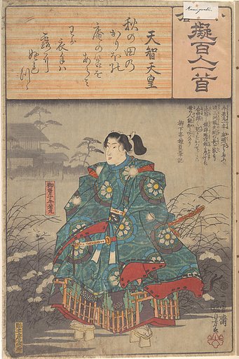 Album of Eighty-eight Prints from the series Ogura Imitations of One Hundred Poems by One Hundred Poets (Ogura nazorae hyakunin isshu)