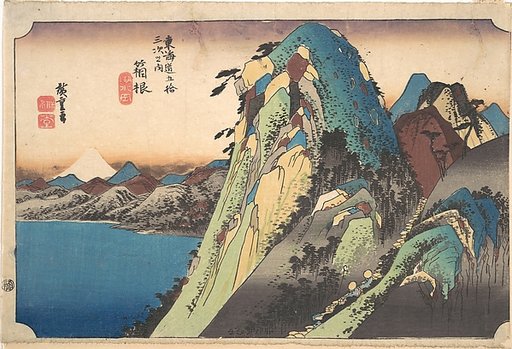 Hakone; Kosui