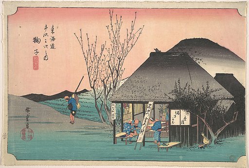 Mariko; Meibutsu Chaya