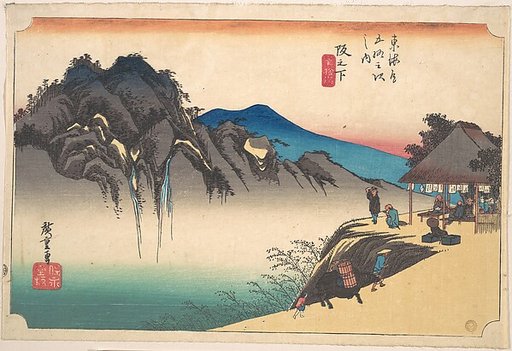 Saka-no-shita, Fude-sute Mine