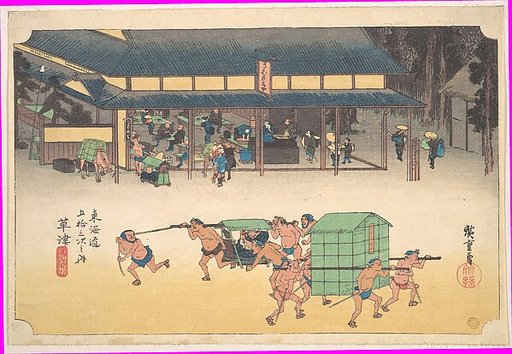 Kusatsu: Famous Post House (Kusatsu, Meibutsu tateba), from the series Fifty-three Stations of the Tōkaidō Road (Tōkaidō gojūsan tsugi no uchi)