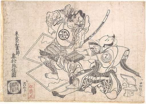 Nakamura Denkuro as Asaina no Saburo and Nakajima Kanzaemon as Soga no Gorō, Acting Out the Torn Armor Scene (Kusazuri-biki) in a Soga Play