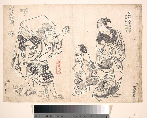The Mogusa-uri Scene from the Drama "Chujo-hime Hibariyama," Performed at Yamamura-za