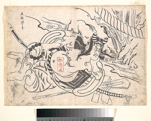 Ichikawa Danjūrō  I as Soga Gorō