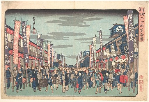 View of the Kabuki Theaters at Sakai-cho on Opening Day of the New Season (Sakai-cho Shibai no Zu), from the series, "Toto Meisho"