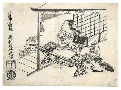 Parody of Murasaki Shikibu at Her Desk