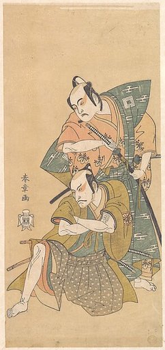 The Actor Ichikawa Yaozo II as a Samurai