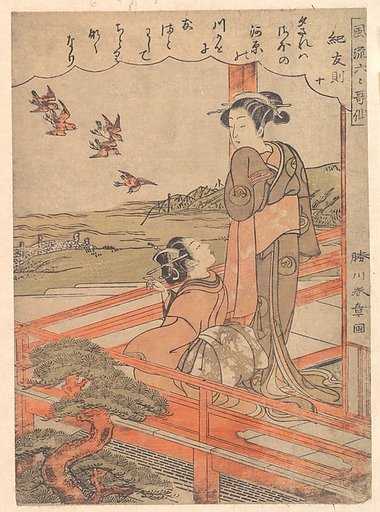 “Two Young Women on a Verandah Watching Plovers,” from the series Stylish Six Poetic Immortals (Fūryū rokkasen: Ki no Tomonori, jū)