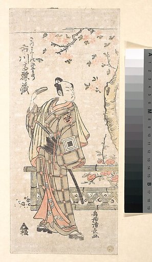 The Actor Ichikawa Komazo I in the Role of Satsuma Kushi no Gengobyoye