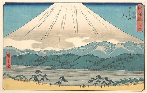 Hara, Number 14, from the series Fifty-Three Stations of the Tōkaidō Road (Tōkaidō gojūsan tsugi), also known as the Clerical Script Tōkaidō (Reisho Tōkaidō)